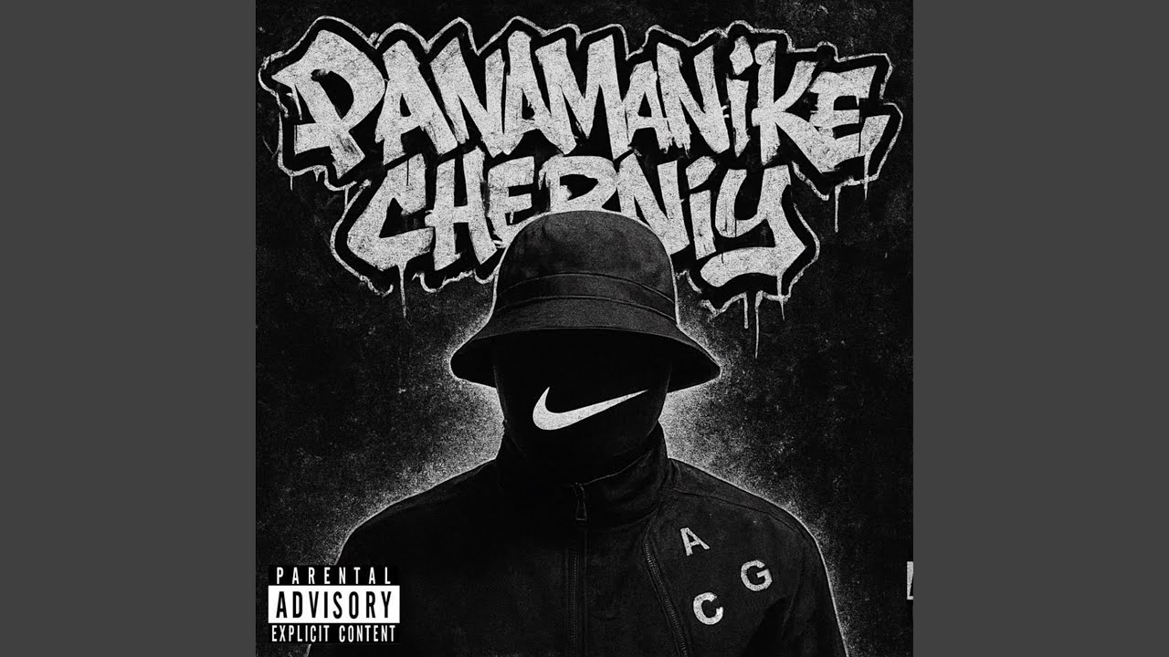 Муzыканты (feat. Misters Krūmiņ&scaron;)