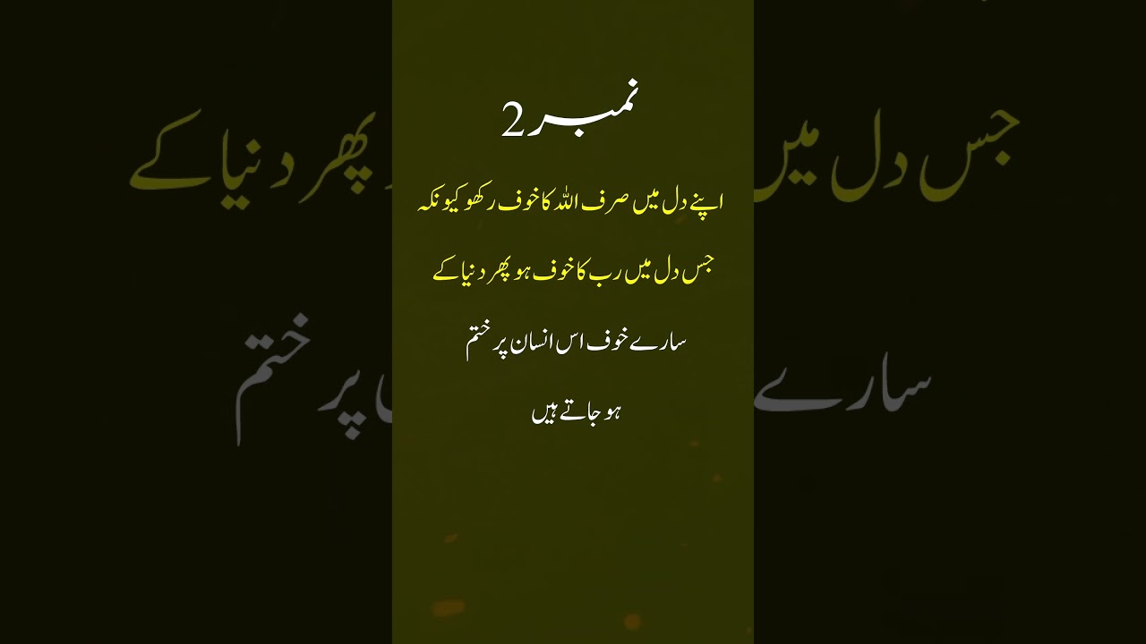 3 Life-Changing Quotes for Inner Peace 🧠💖 | Best Urdu Quotes by UFB Quotes #shorts #urduquotes