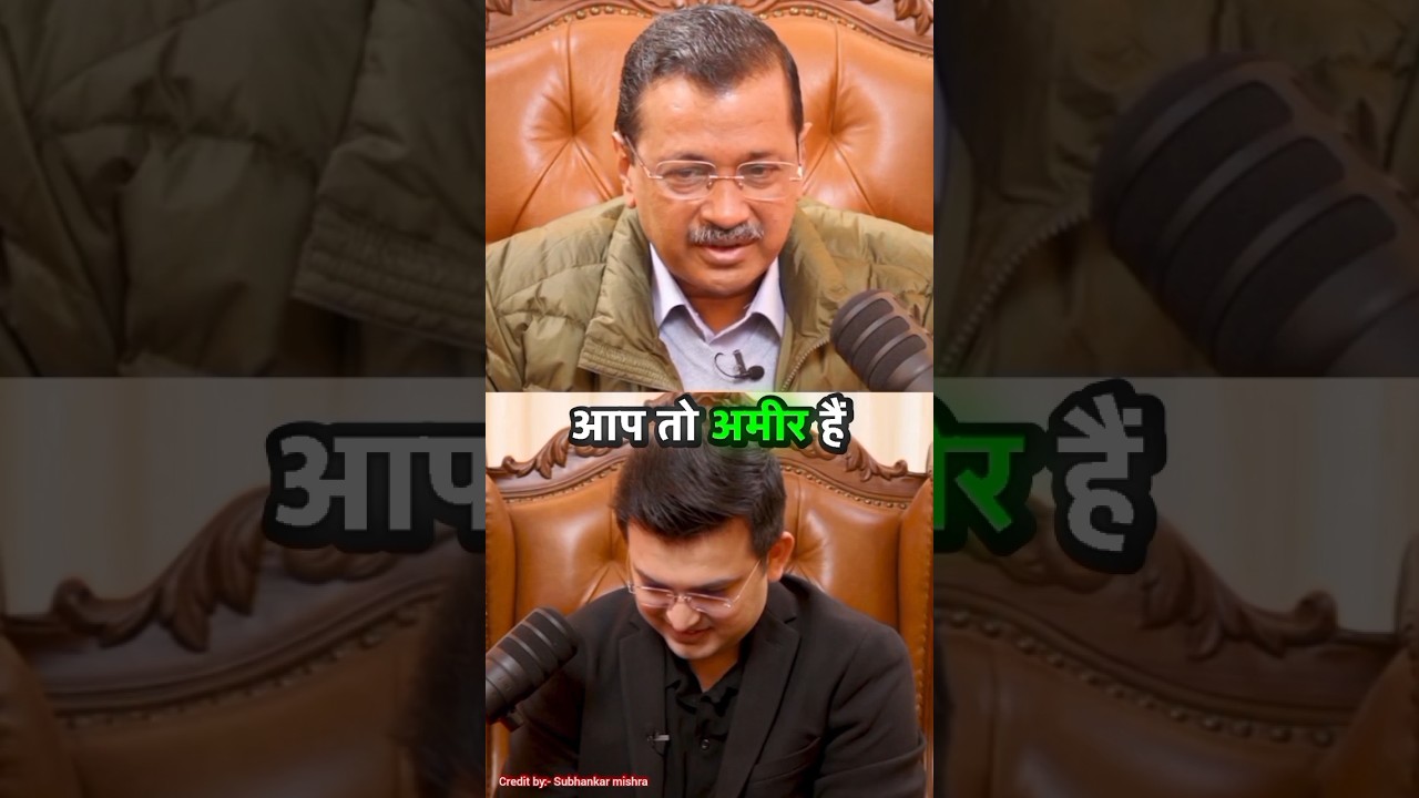 Aap to Amir Hain😱 #podcast #hindipodcast #kejriwal #kejrival #shortsfeed #shorts