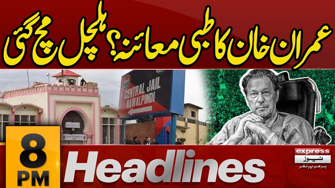 Big News | Imran khan Check Up  | Islamabad mosque blast | 8 PM News Headlines |Pakistan News