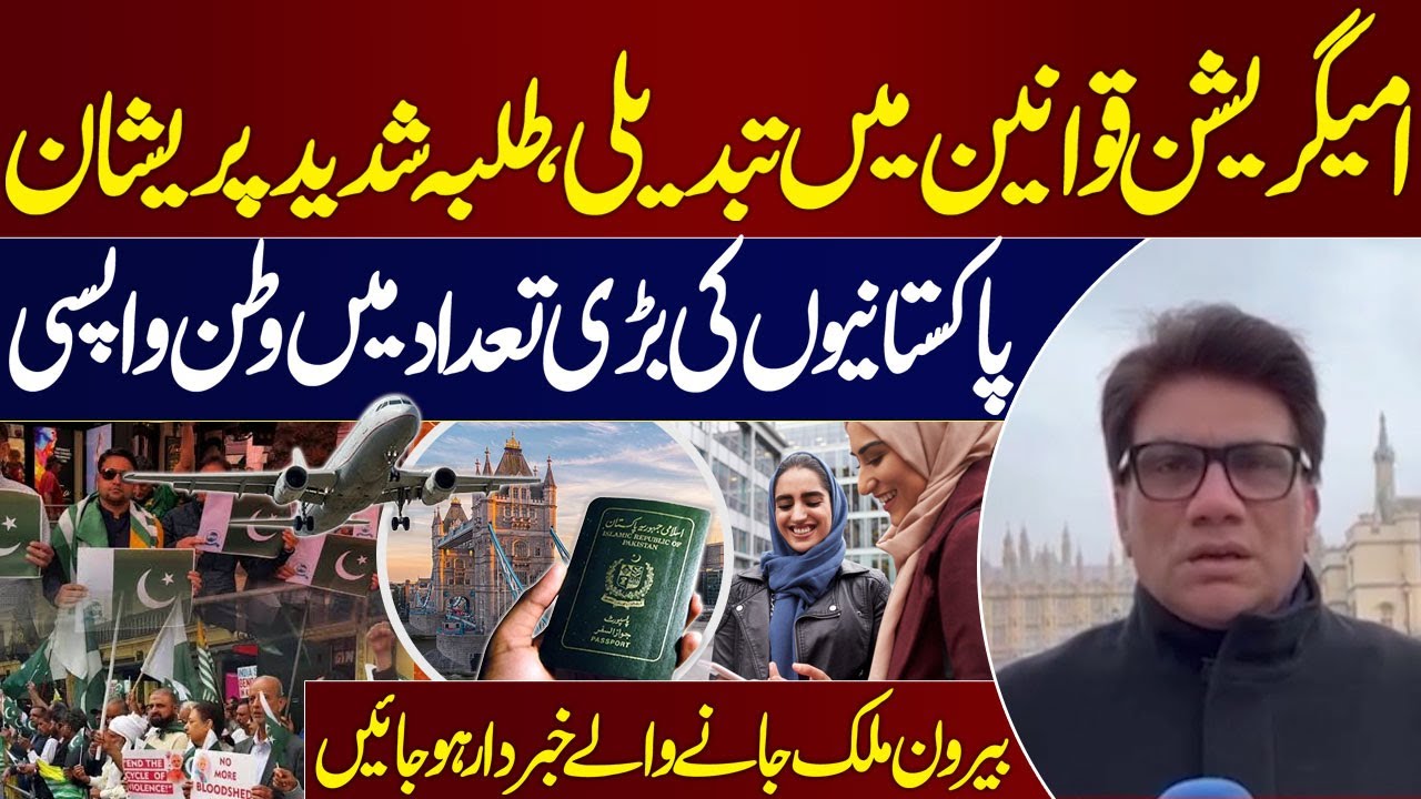 Immigration Law Changes Shake Students | Pakistanis Rush Home | Travel Alert | SAMAA TV