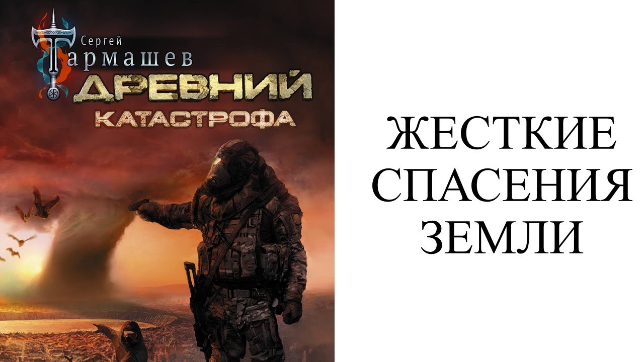 Лит. подкаст. Сергей Тармашев. Цикл 