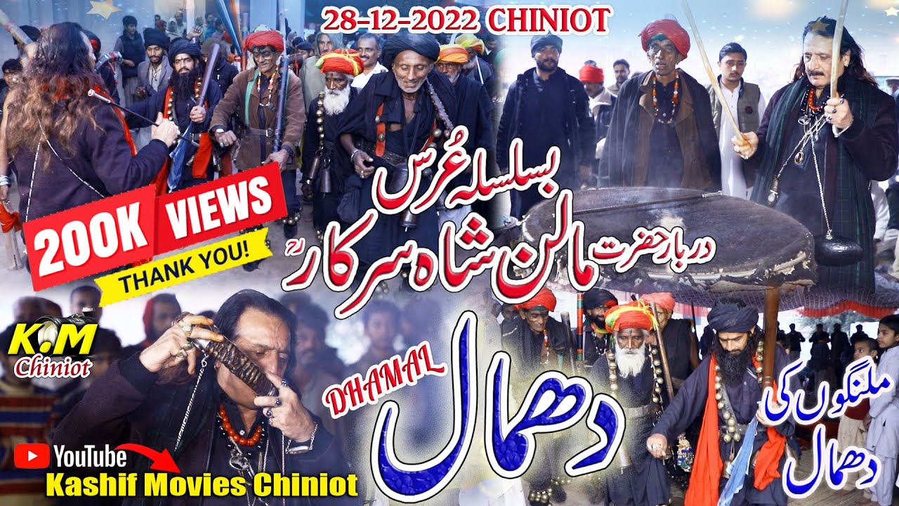 Dhamal I Uras Darbar Malan Shah Sarkar ! Malango ki Dhamal I 28-12- 2022 ! KM Chiniot
