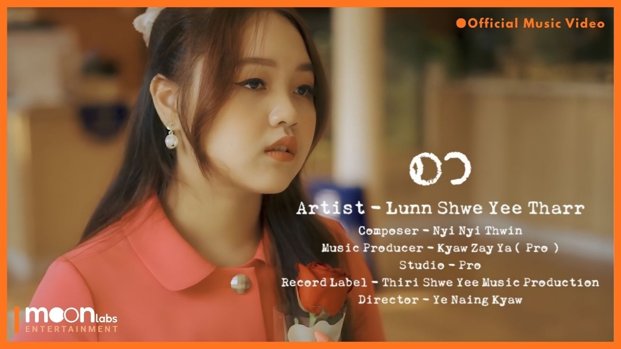 စာ - Lunn Shwe Yee Tharr (Official Music Video)
