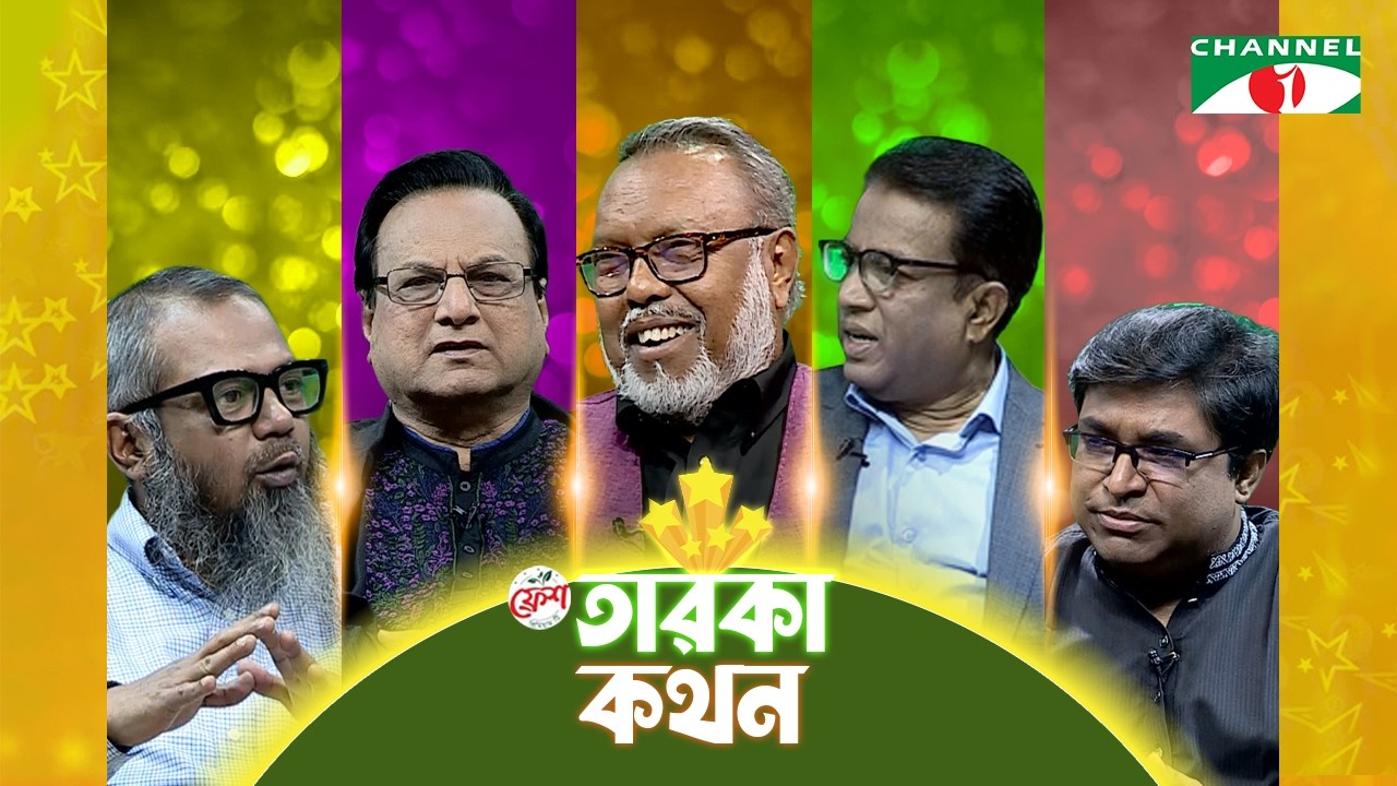 হৃদয়ে মাটি ও মানুষ অনুষ্ঠানের ২৩ বছরে পদার্পন উপলক্ষে বিশেষ তারকা কথন | শাইখ সিরাজ | Shykh Seraj