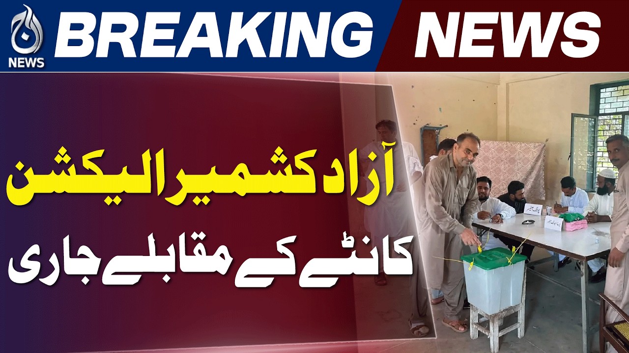 🔴 LIVE: Live Updates from Mirpur, Bhimber and Kotli as AJK Polling Continues - Aaj News