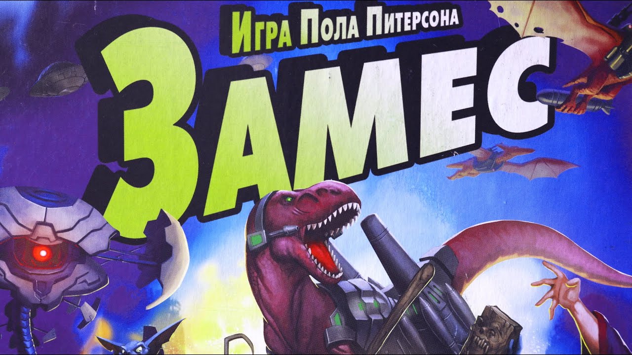 Настольная игра 