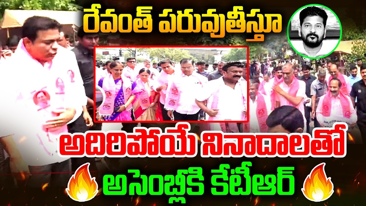 KTR And BRS MLA's Entry At Telangana Assembly | Harish Rao | CM Revanth Reddy | Mirror TV