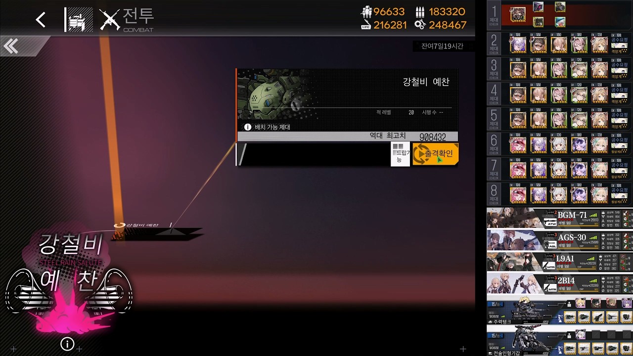 강철비 예찬 91.1만