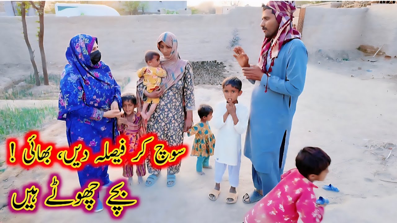 Soch kr faisla den bhai bachay chotay Hen | 21-Feb-2026 | Aao Madad karen 
