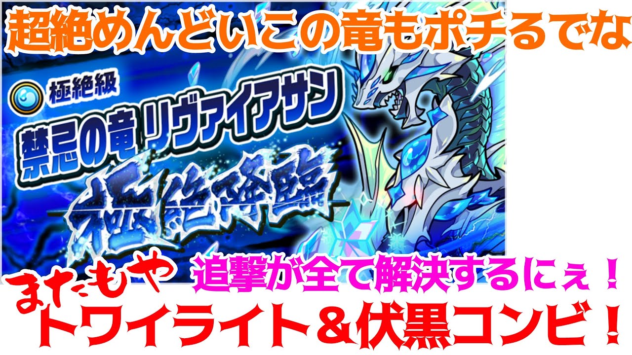 【ポコダン】オレはなぞるRPGをやめるぞジョジョ！！！ペコ！！！！！【禁忌リヴァイアサン】