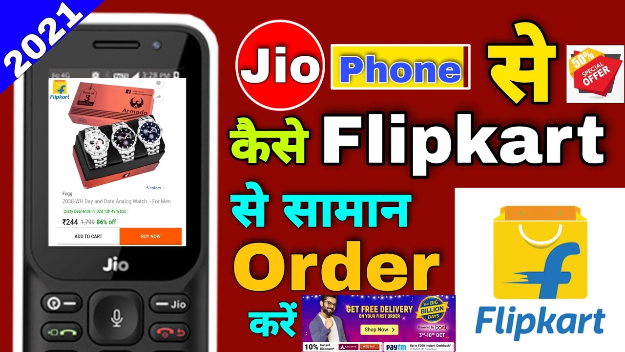 Jio Phone Me Flipkart Se Saman Kaise Order Kare !! Flipkart Big Billion Sale !! Jio Phone New Update