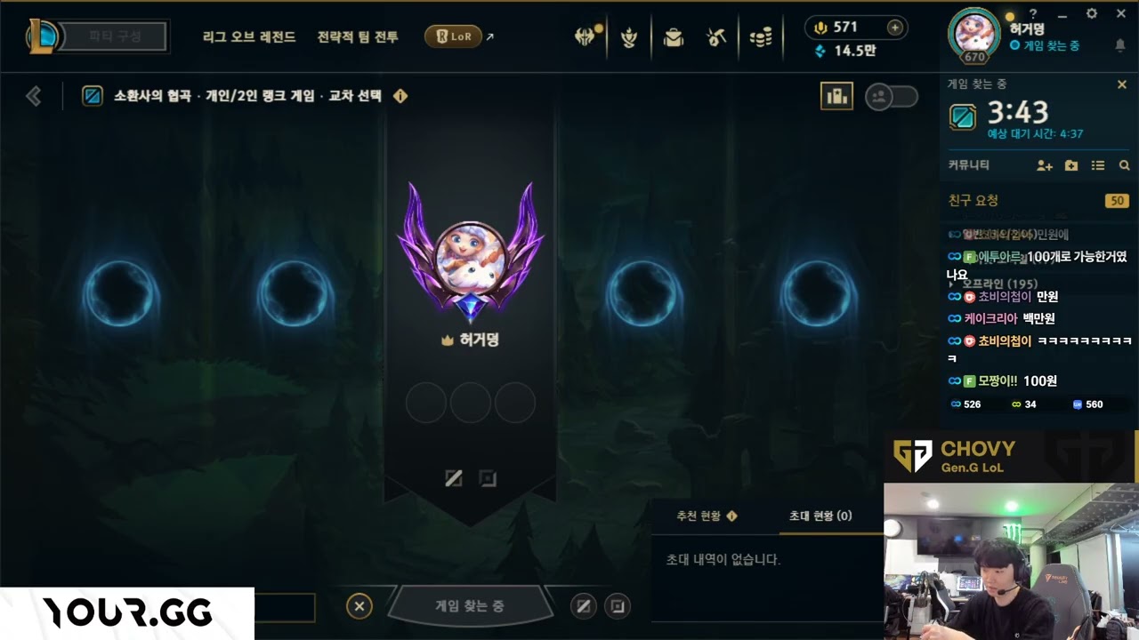Chovy Stream Full 2025.3.18 Part2 KR Challenger S15 GEN Chovy直播 lol66 new