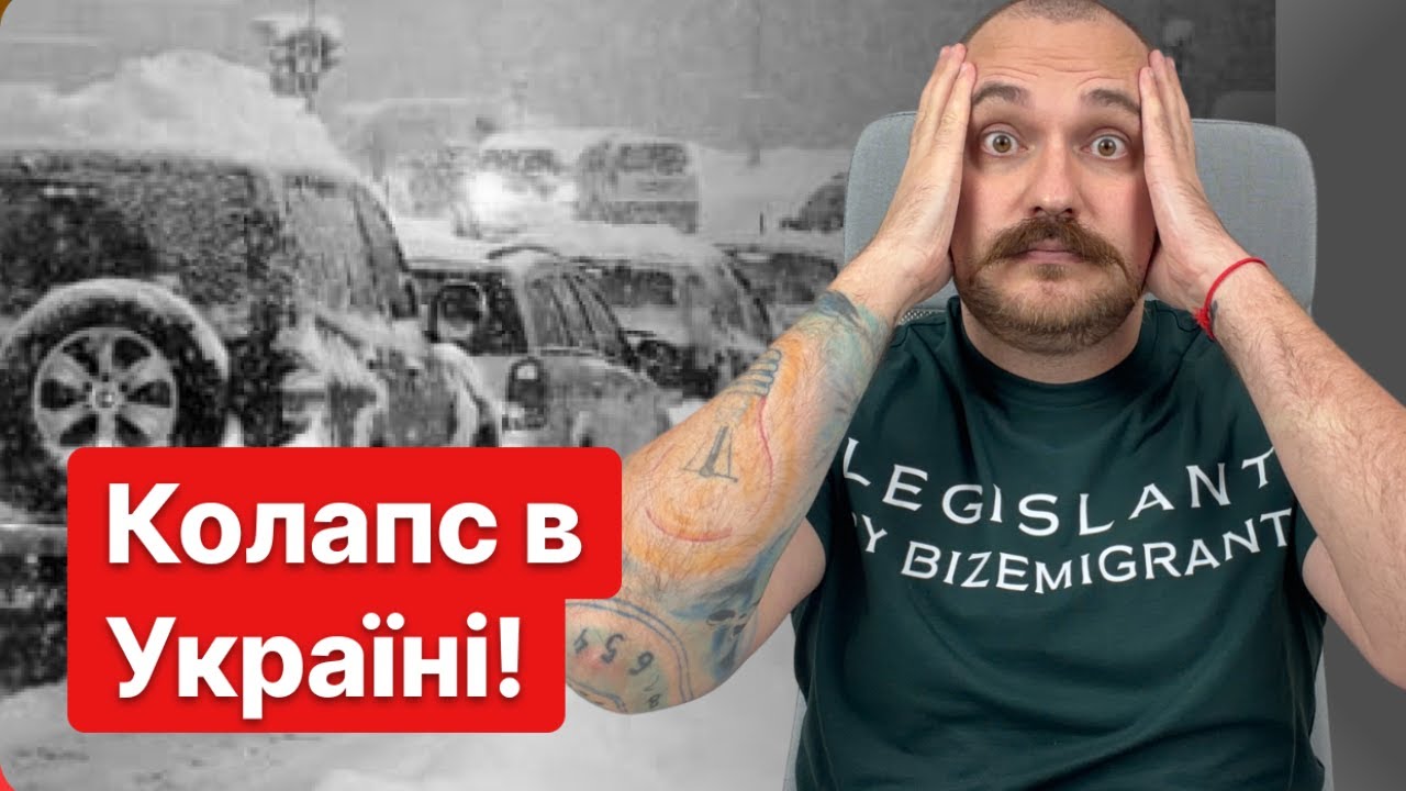 Влада втрачає контроль. Один крок до колапсу в Україні. "потужні" рішення вже тут