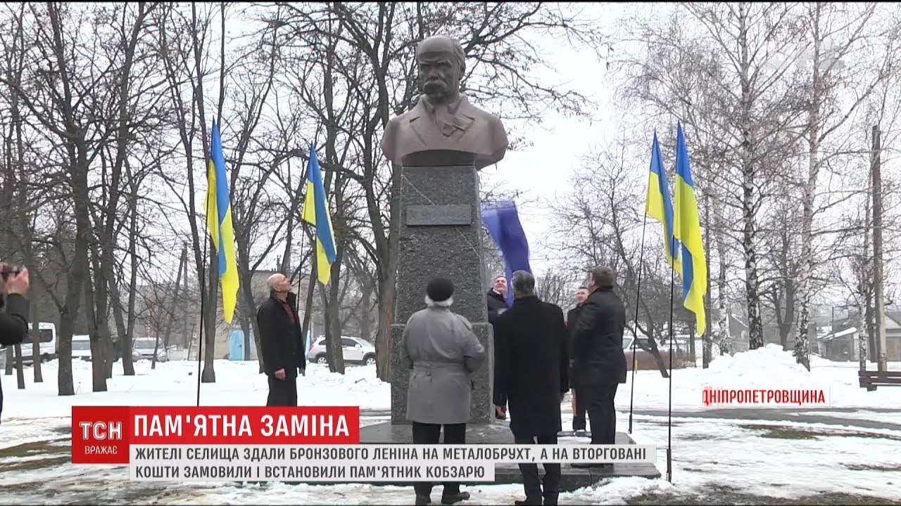 Селяни здали на металобрухт бронзового Леніну, аби замовити пам'ятник Шевченку
