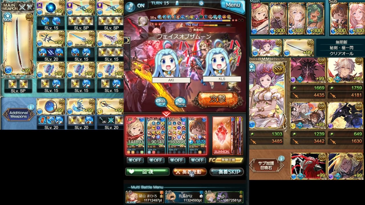 【グラブル】ルシゼロ 水無銘剣豪