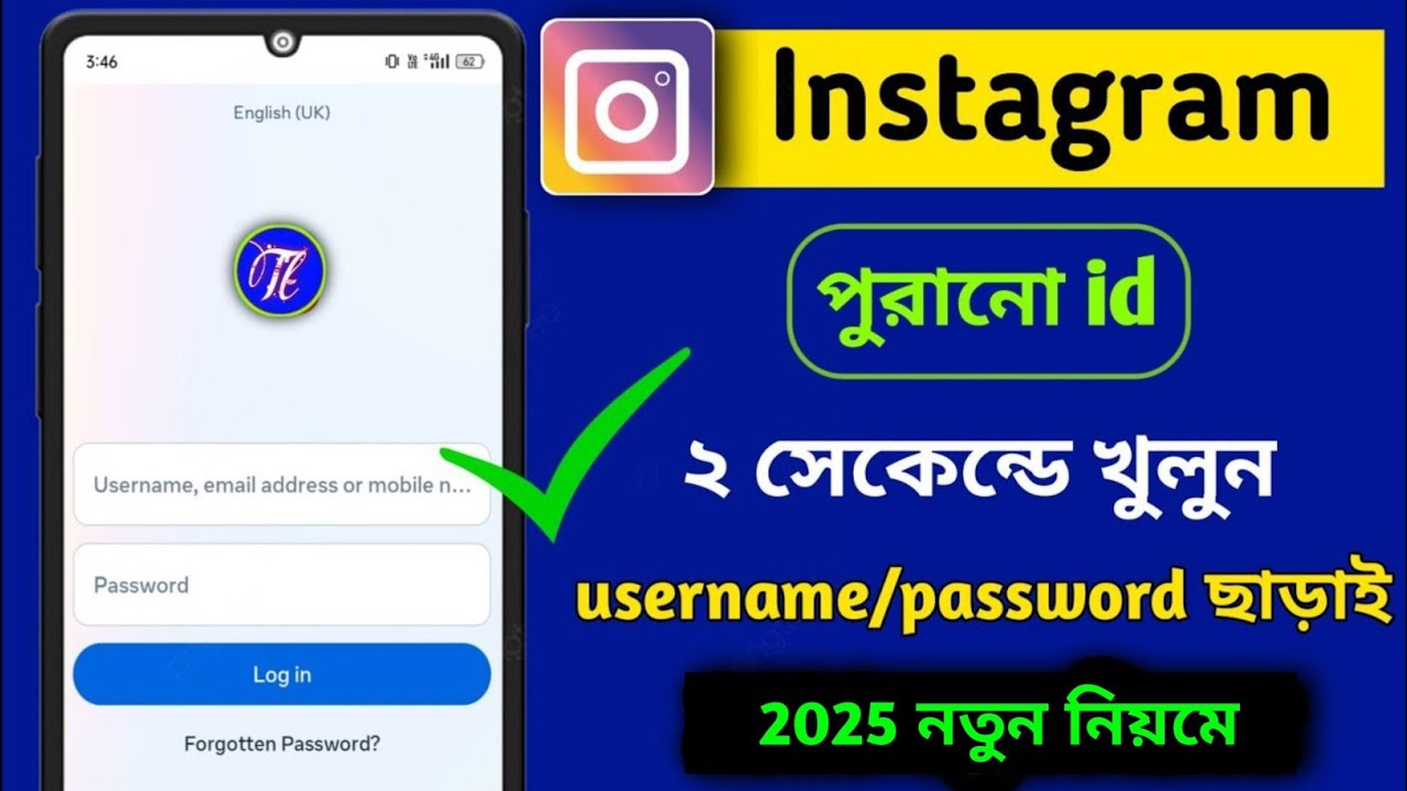 How To Recover Old Instagram Account Bangla | purono instagram kivabe khulbo