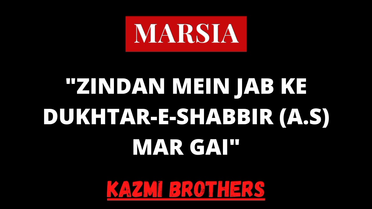 Zindan Mai Jab Ke Dukhtar-e-Shabbir (a.s) Mar Jai || Marsia || Kazmi Brothers