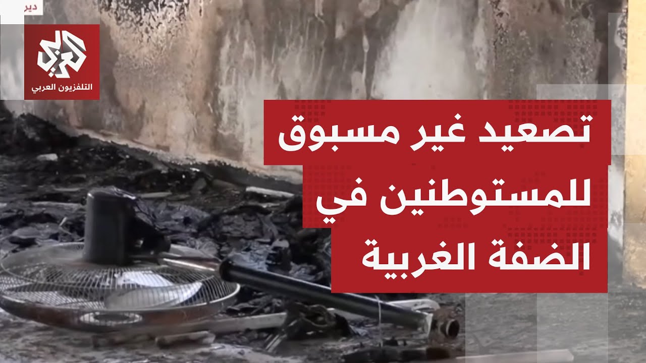 بعد حرقهم مسجد الحاجة حميدة غربي سلفيت..مستوطنون يخطون شعارات تدعو لقتل العرب وحرق ممتلكاتهم بالضفة