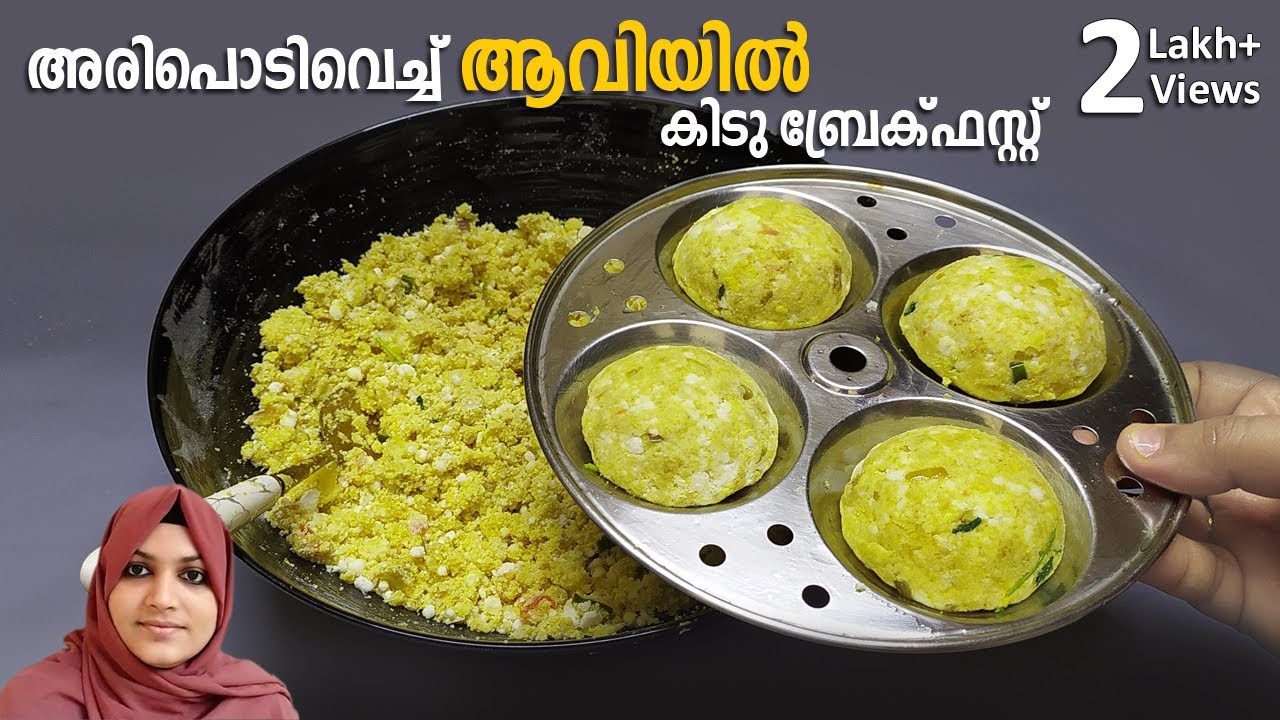 അരിപൊടികൊണ്ട് ഇതുപോലൊരു ഐറ്റം നിങ്ങള്കഴിച്ചിട്ടുണ്ടാകില്ല Easy Breakfast Recipe | Easy Dinner Recipe