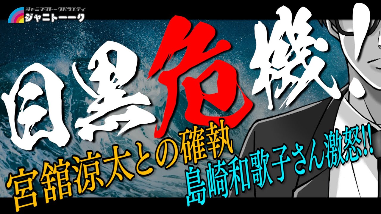 # 996金スマ×Snow Manはなぜ炎上したのか