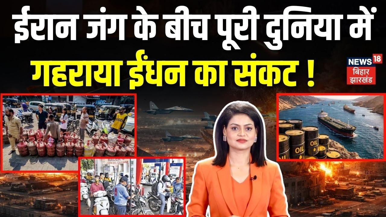 LPG Oil Crisis : ईरान जंग के बीच पूरी दुनिया में गहराया ईंधन का संकट! | Iran Israel-US War | Trump