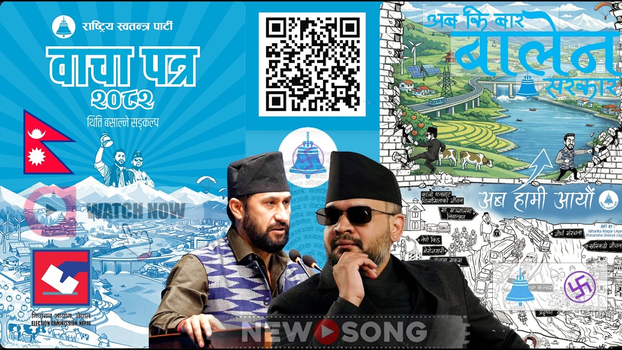 Aba Ki Bar Balen Sarkar 🇳🇵 | New RSP Anthem | Balen Shah Prime Minister Song | RaSaPa new song |