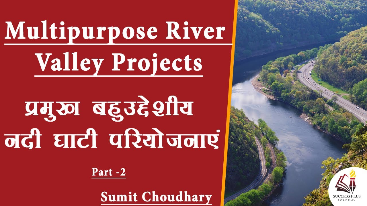 Important Multipurpose River Valley Projects of India (2) || Important Multipurpose River Valley ...