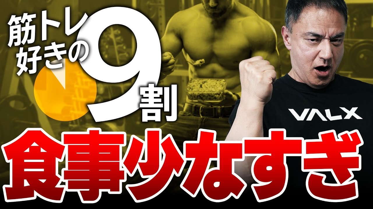 筋トレしたら何を食べるのが1番良いのか？分かりやすく解説します。