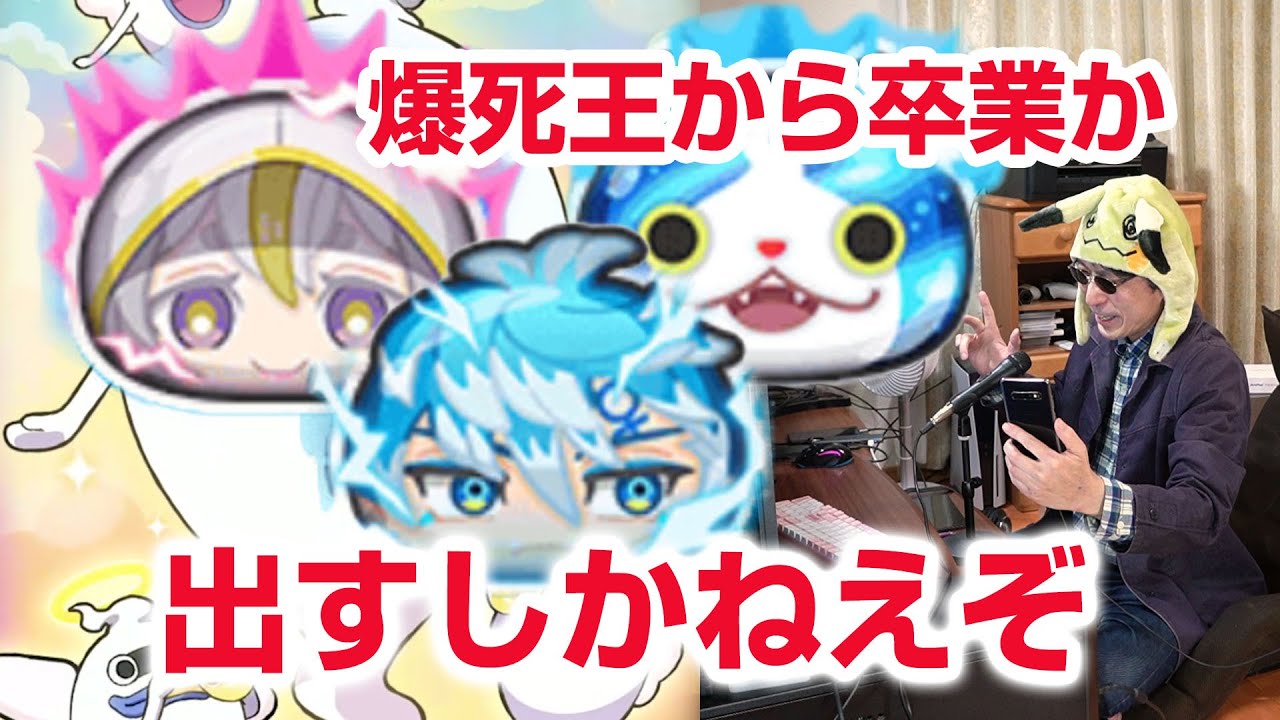 【ぷにぷに攻略】水星のジバニャンねらってガシャ 怪文書 ギンガウォッチ 水星のアス デスマーキュリー ダンドリーマーキュリー