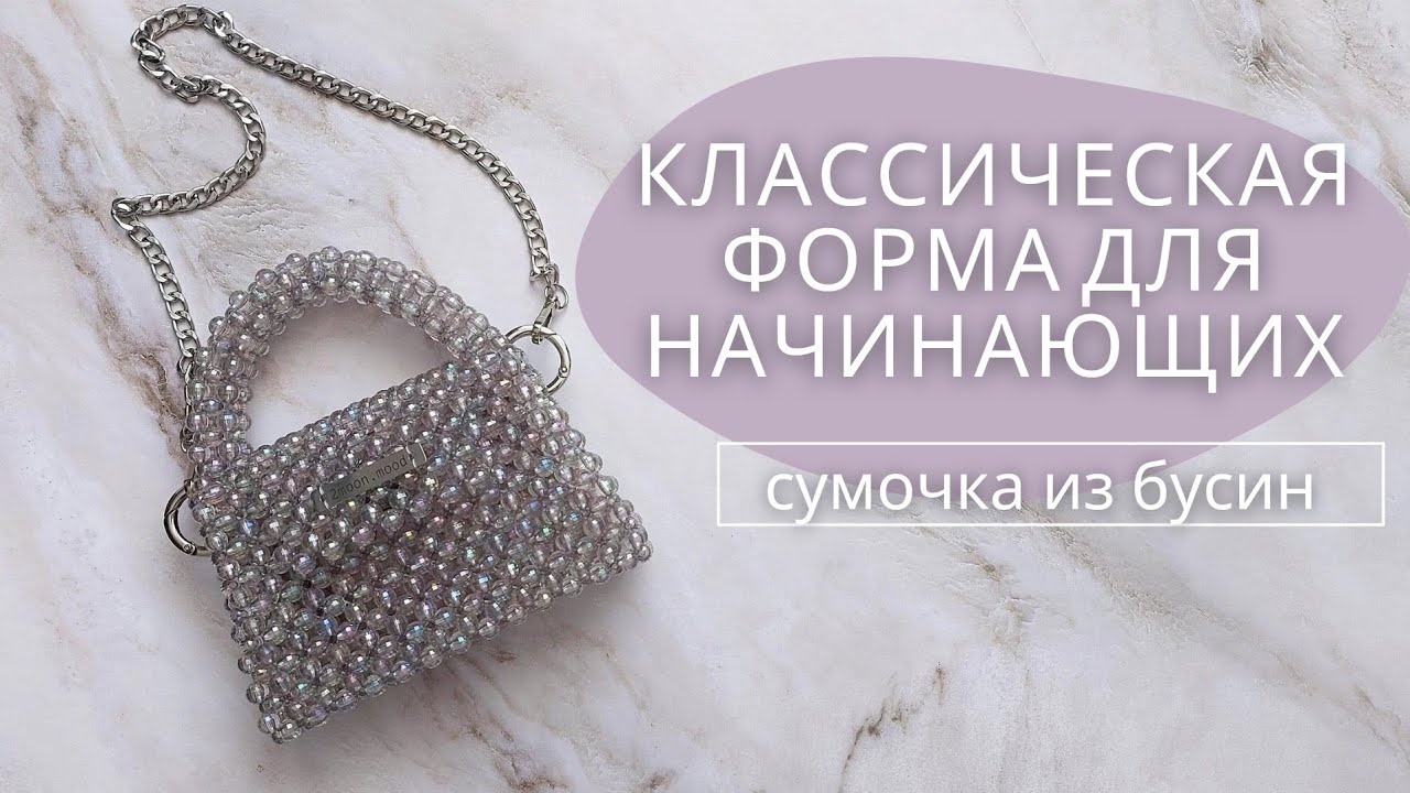 Мастер-класс: Классическая форма для начинающих