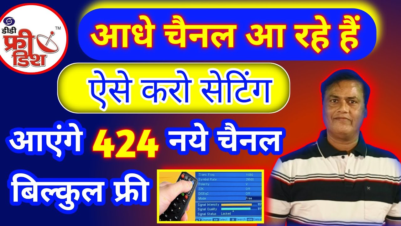 dd free dish ke sabhi channel kaise laen🤔 ! dd free dish me all channel kaise laye📡
