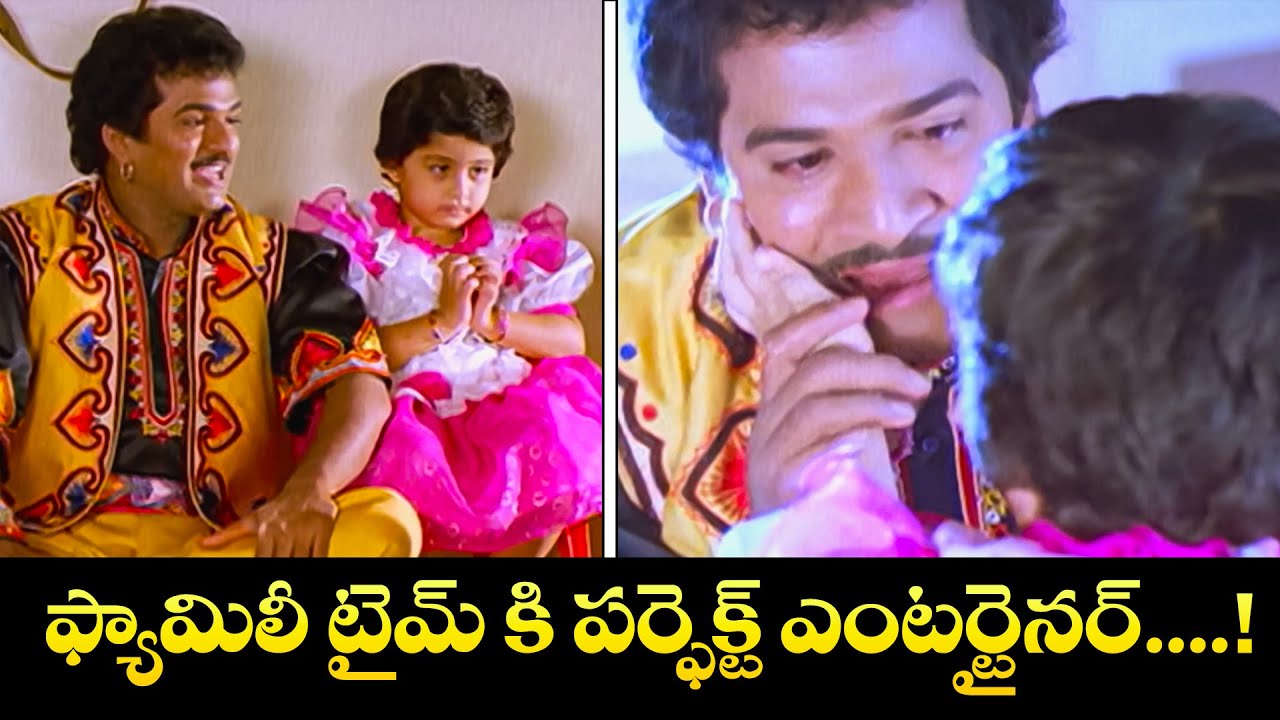 ఫ్యామిలీ టైమ్ కి పర్ఫెక్ట్ ఎంటర్టైనర్....!  | Rajendraprasad | Soundarya | Maayalodu | ETV #ML