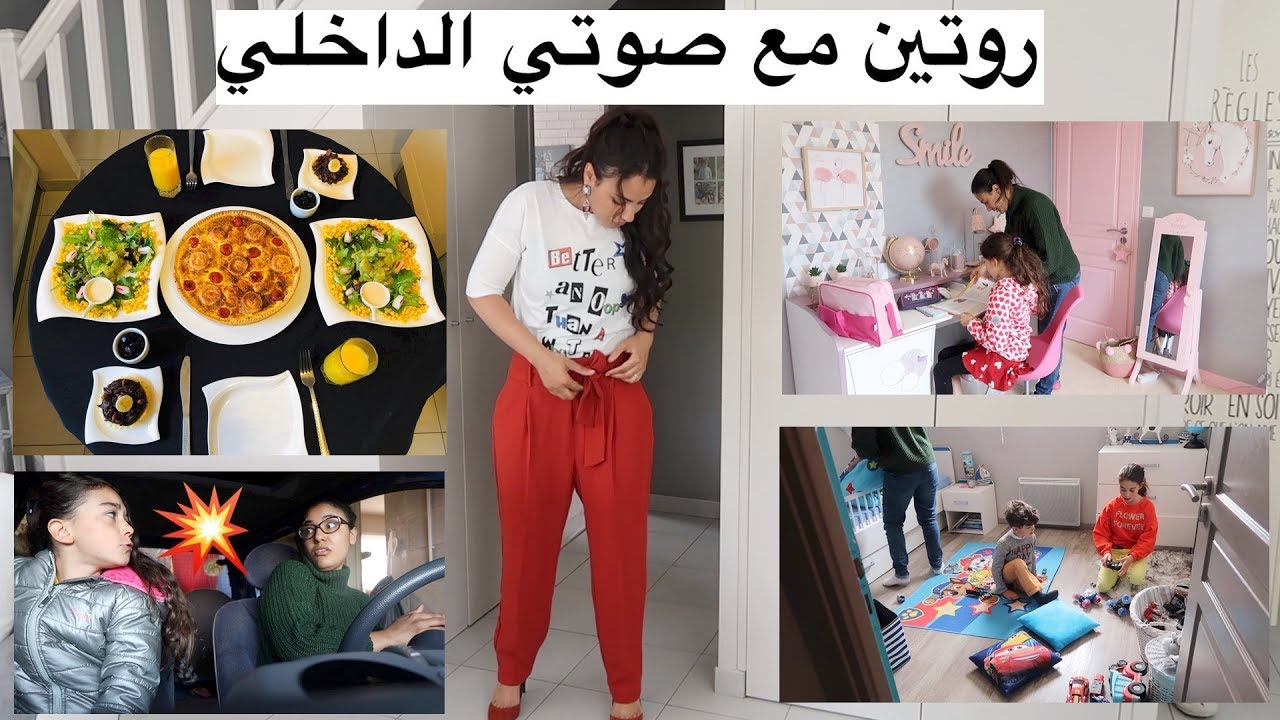 هرست السيارة😭أول يوم كامل مع الصوت😁اخر مرة روتيني الصباحي قبل العطلة حقيقي للمدرسة😂ميساج