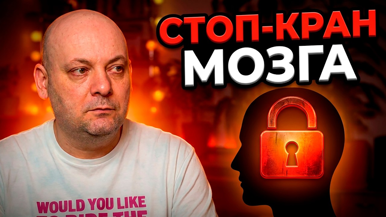 ТВОРЧЕСКИЙ КРИЗИС. Что Делать? Как Мозг Блокирует Креативность?