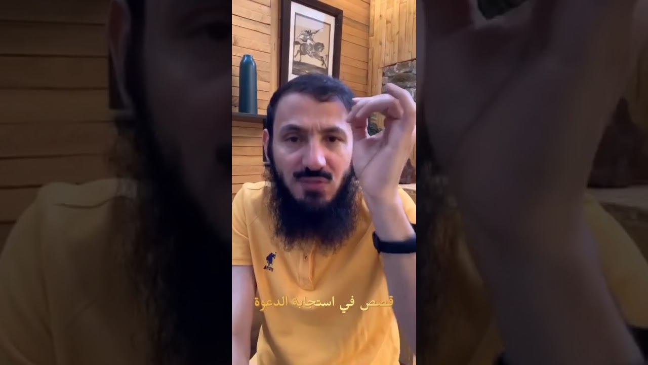 قصص في استجابة الدعاء والإلحاح فيه