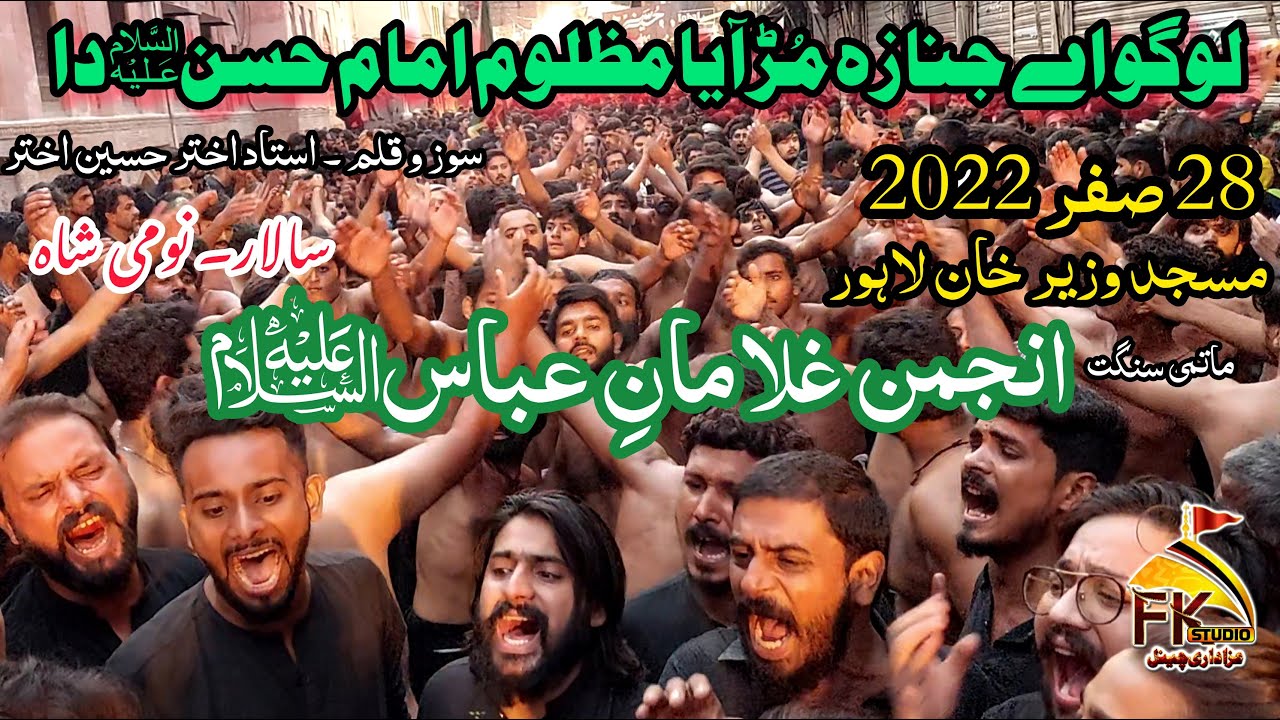 28 Safar 2022/Masjid Wazir Khan/Anjuman Ghulaman e Abbas/Logo Ae Janaza Mur Aya Mazloom Imam Hassan