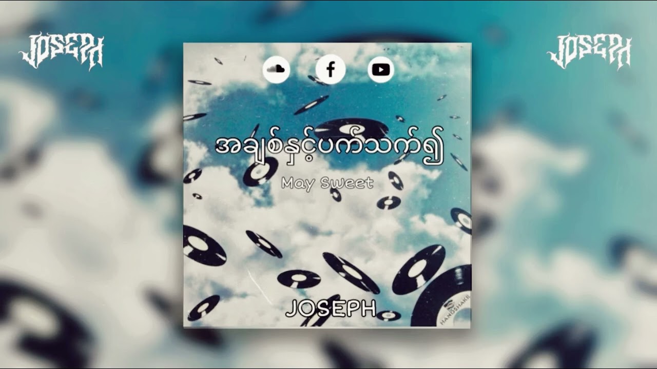 A CHIT NINT PAT THAT YWAE - MAY SWEET : JOSEPH REMIX