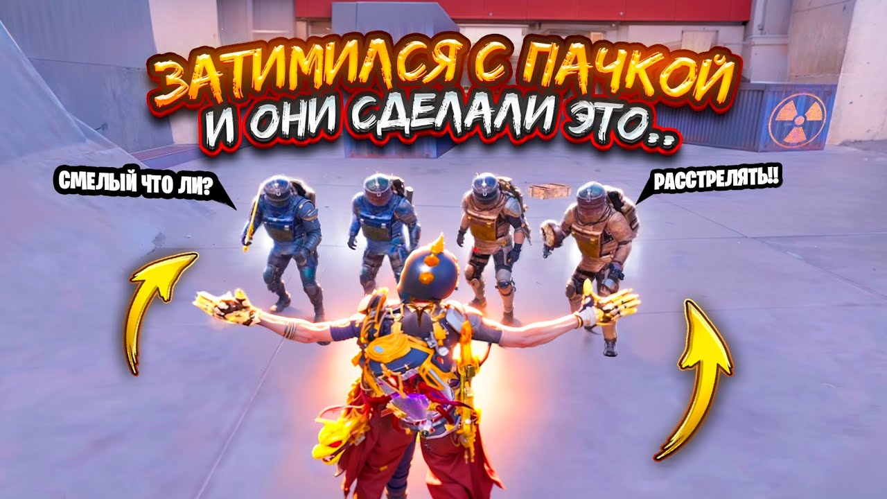 ЗАТИМИЛСЯ С НИМИ а ОНИ СДЕЛАЛИ ЭТО..🤬ШТУРМ СКВАДЫ 7 карта  в METRO ROYALE | PUBG MOBILE ❤️‍🩹