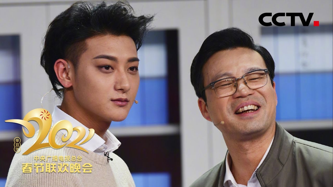 黄子韬跨界演小品！《大扫除》欢笑过后引人思考 「2021央视春晚」| CCTV春晚