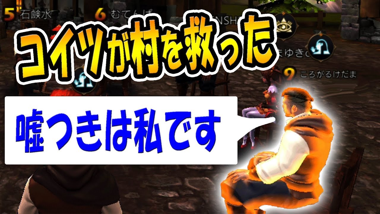【人狼殺】2試合ともスピーディな展開！　煽り口調で人狼を攻撃ｗｗ