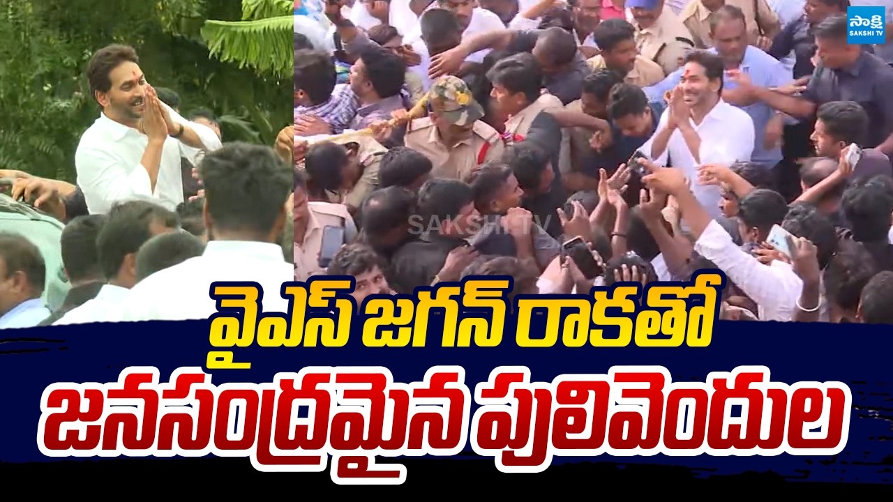 Massive Crowd At YS Jagan Pulivendula Tour | YSRCP | Sakshi TV Live