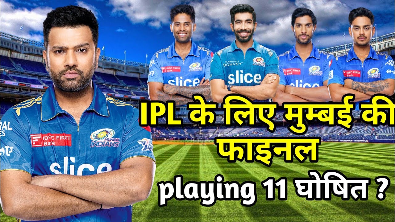 MI playing 11 2024 | IPL 2024 | Mumbai Indians