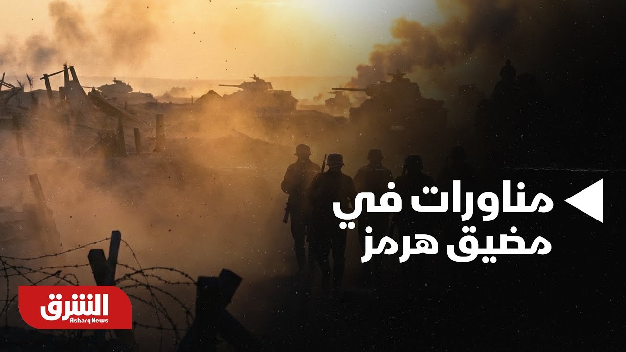 أخبار الشرق - الحرس الثوري يستعد لإجراء مناورات في مضيق هرمز