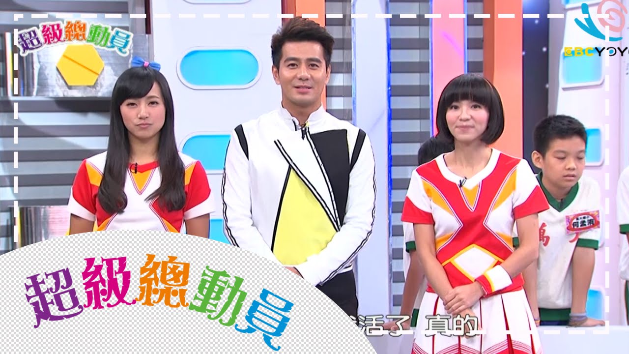 萬大國小vs螢橋國小超級總動員S11 第十集