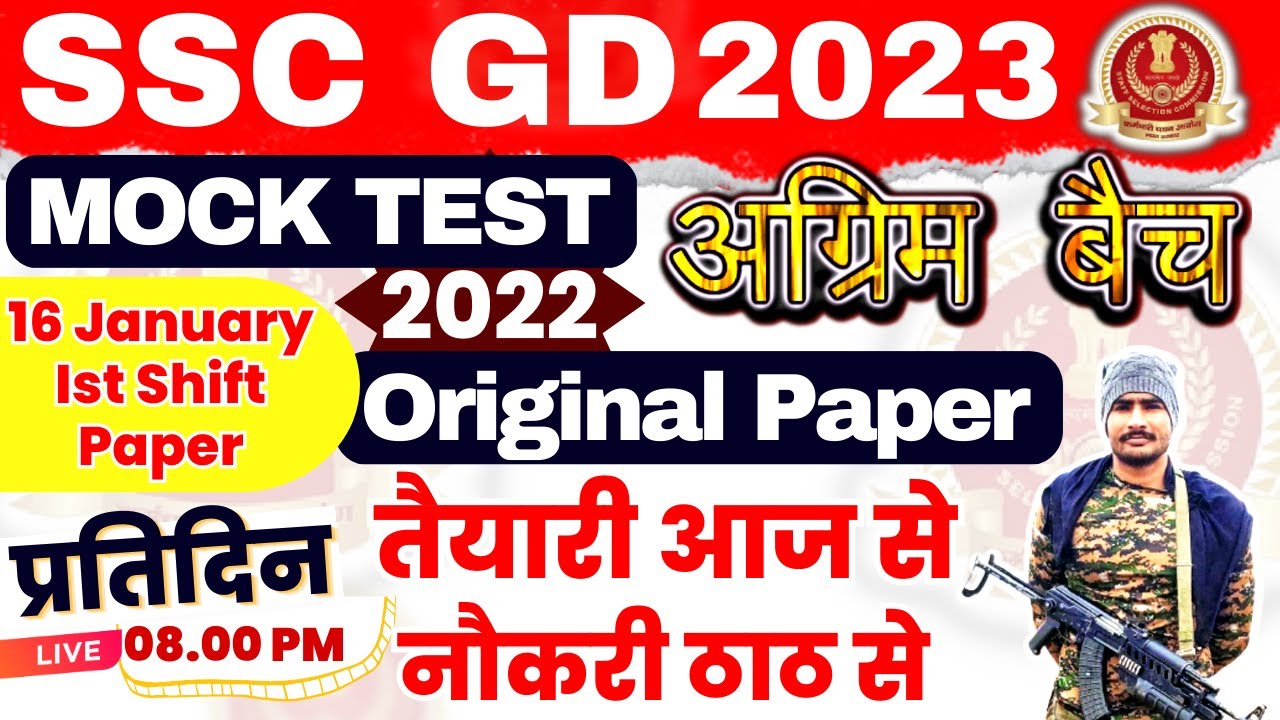 SSC GD 2023 REASONING CLASS || SSC GD REASONING MOCK TEST || BY VIRAT SIR #sscgd2023