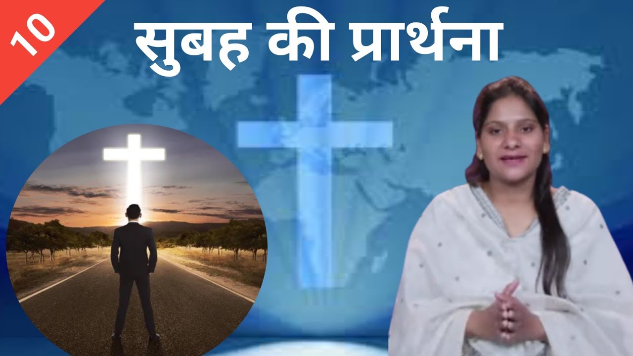 Morning Prayer ll रात की प्रार्थना ll Jesus Prayer ll Amrita Prayer ll 