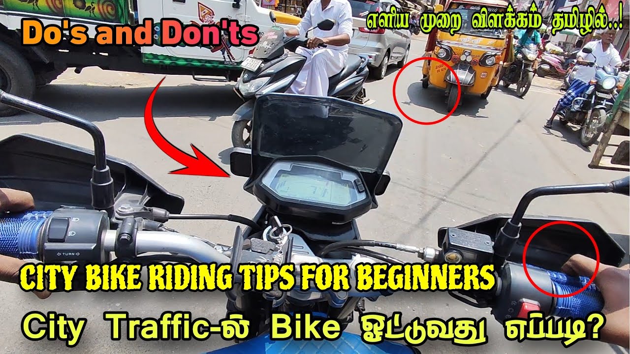 Bike riding tips for beginners at traffic & city | How to drive a bike in traffic area | Tamil