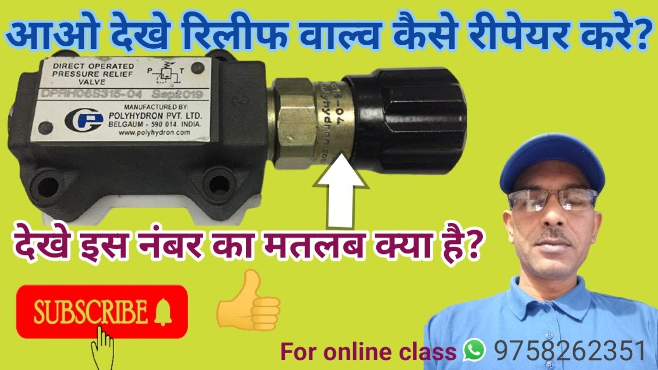 Episode 98 How to Repair Hydraulic Relief valve in Hindi by #hiralal #relief #repair #hydraulic