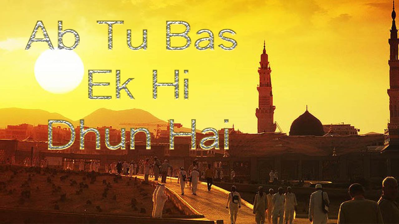 Ab to bas ek hi Dhun hai - Qari Rizwan